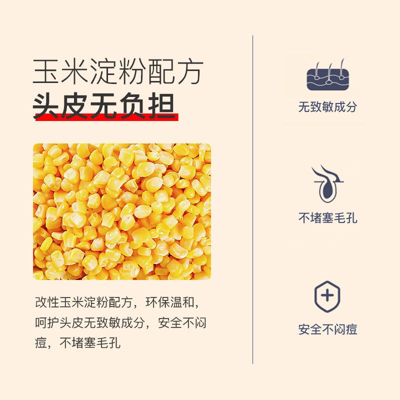 尔木萄头发蓬松蓬蓬粉控油免洗刘海去油学生党女油干发粉官方 [爆款]蓬蓬粉6g+压缩毛巾1粒
