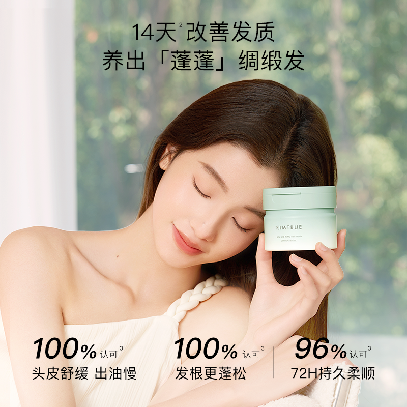 且初(KIMTRUE) 发膜(发根)200ml 栀子花香(单位:罐)高清大图