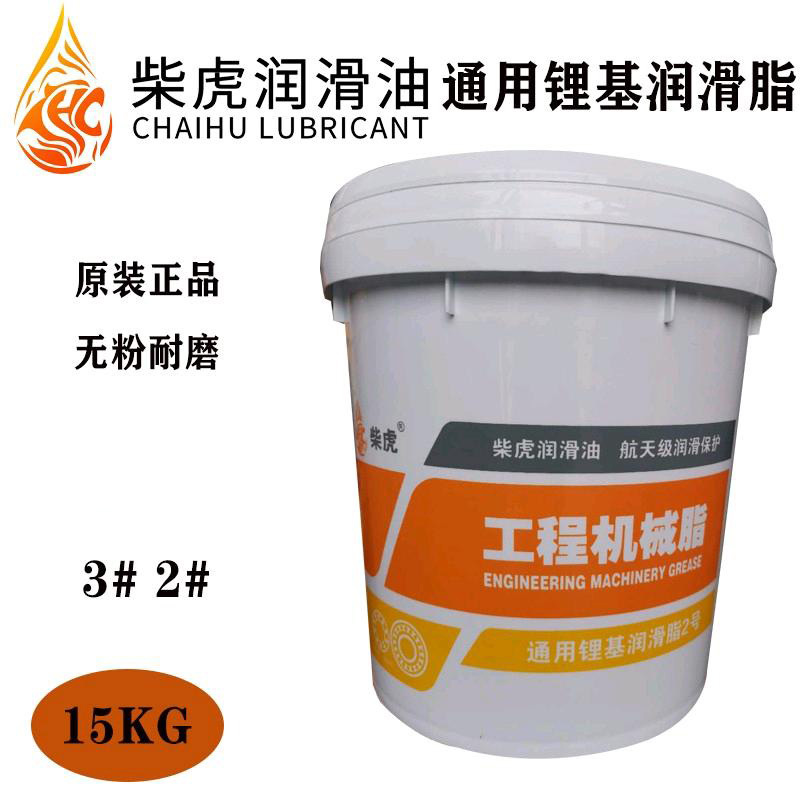 通用锂基脂黄油0#1#2#3#润滑脂工程机械挖机轴承高温黄油15kg
