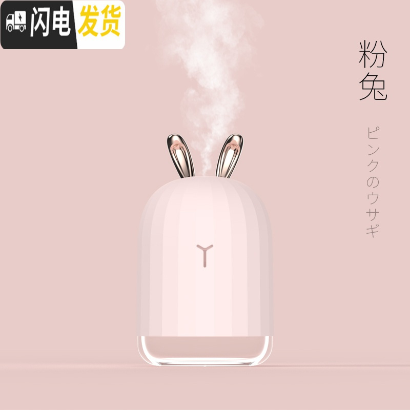 三维工匠香薰机加湿器精油熏香炉家用静音卧室插电香薰灯小型大喷雾 粉萌兔+精油*1【ABS材质●纳米静音加湿●七彩氛围灯】