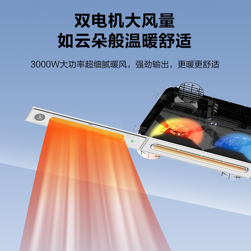 海尔线性浴霸蜂窝大板线型风暖吹风换气排气扇一体卫生间集成吊顶003