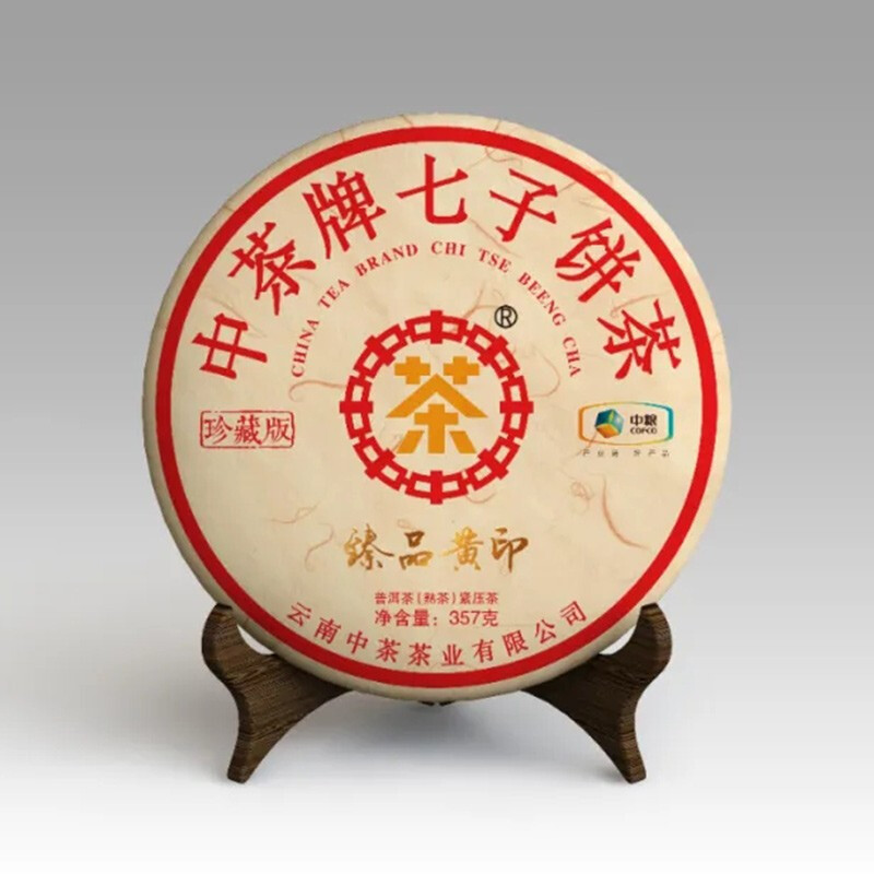 中茶 2020年云南勐海印级臻品黄印普洱茶熟茶 整提(357g*7片)