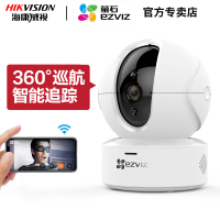 海康威视萤石C6C无极巡航300万无线网络高清监控器摄像头家用手机wifi夜视(3MP 含64G卡)