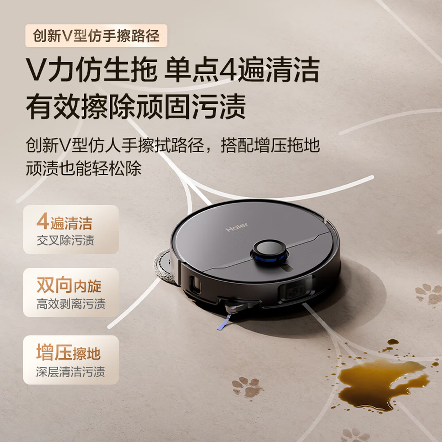 海尔(Haier)扫地机器人LDS激光导航热风烘干加压搓洗 除菌智能家用全自动扫吸拖一体机RHSH-V5SU1 水箱版高清大图