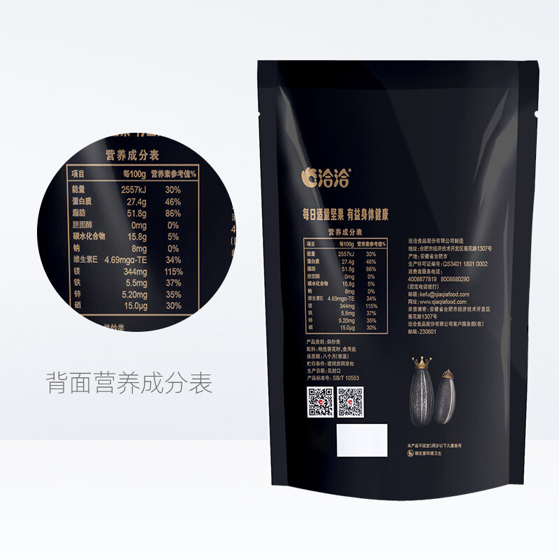 洽洽皇葵瓜子五香味110g*6袋