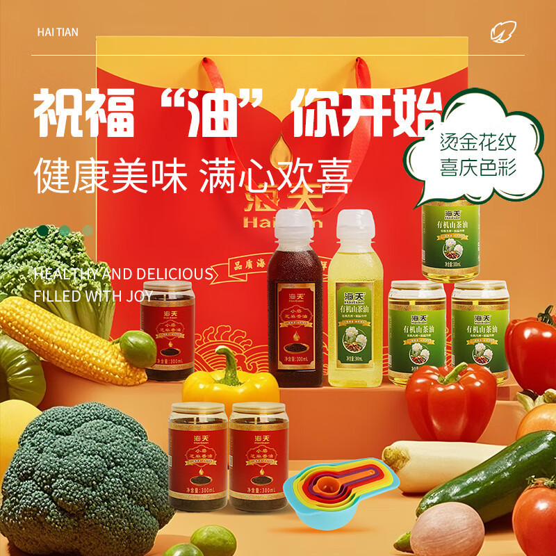 海天芝麻香油山茶油八件套香气醇厚有机小磨2.4L高清大图