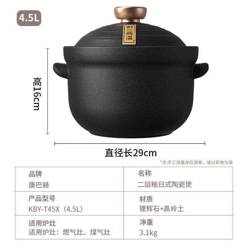 康巴赫(KBH)陶瓷煲砂锅日式煲汤熬药煮粥焖饭炖锅养生大肚煲干烧不裂明火专用陶瓷煲4.5L高清大图