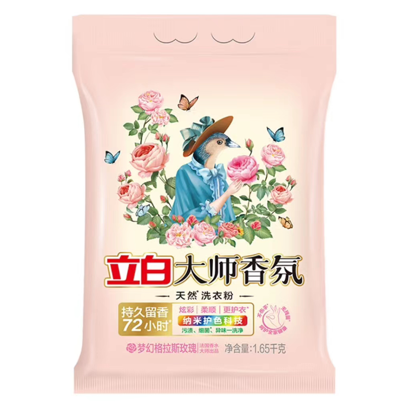 立白大师香氛无磷型 洗衣粉 1650克