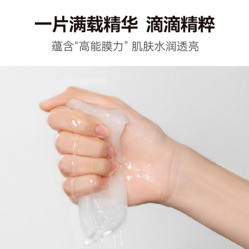 HBN多效焕亮水润面膜 HLMM1001高清大图