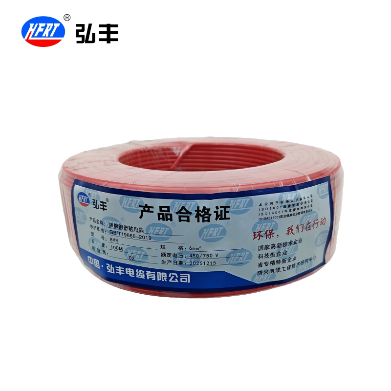 弘丰 阻燃铜塑软电线 BVR 6mm² 米高清大图