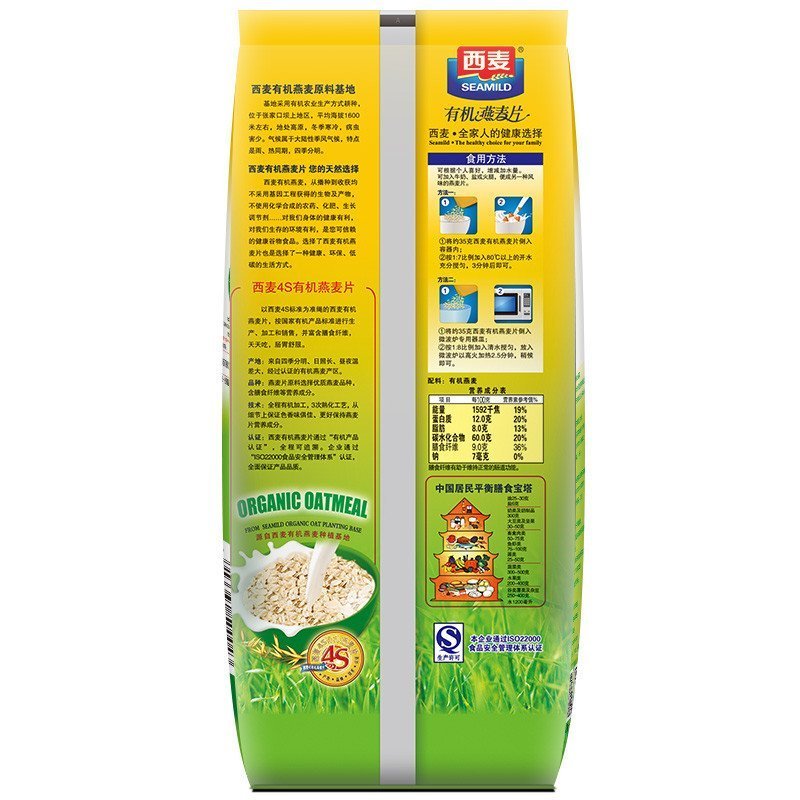 西麦 有机燕麦片720g/袋 即食免煮不添加蔗糖 冲饮麦片 营养谷物早餐