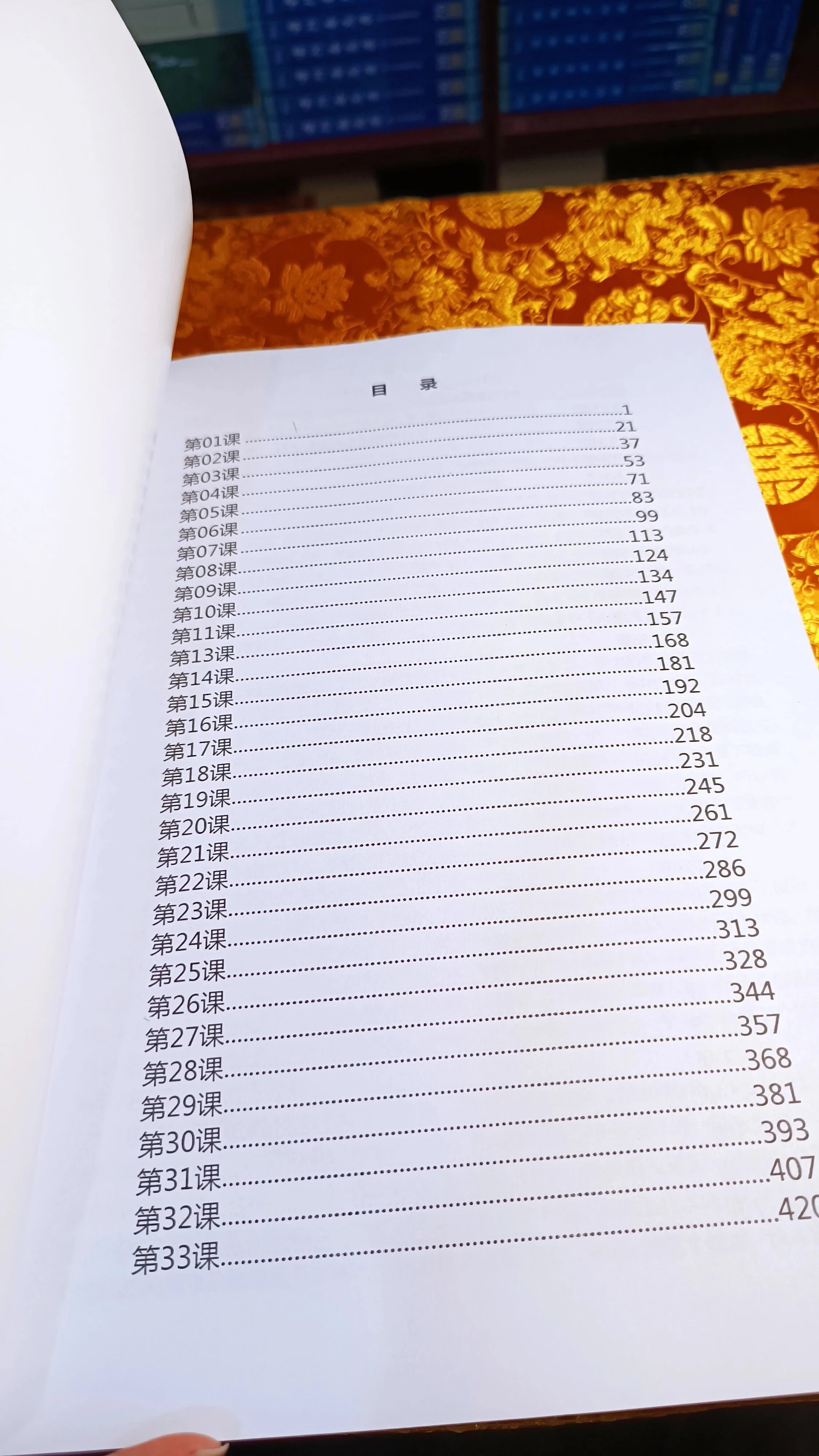[]生西法师 (智诚堪布),入中论讲记 上下册 两本 ,A4纸大小,815页,相当于32开4本,高清大图