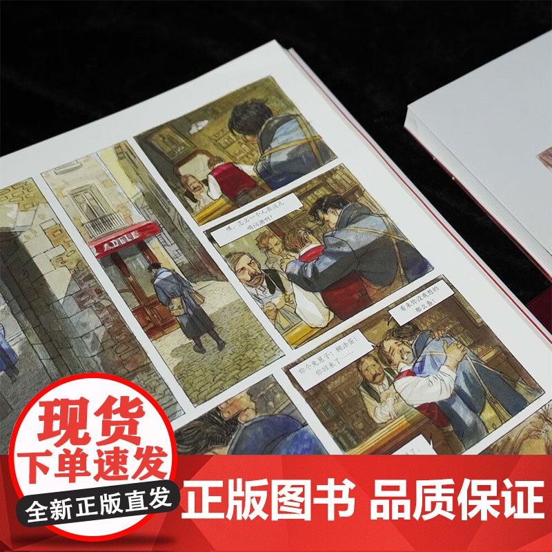 无尽的硝烟 让-皮埃尔·吉布拉 著 动漫高清大图