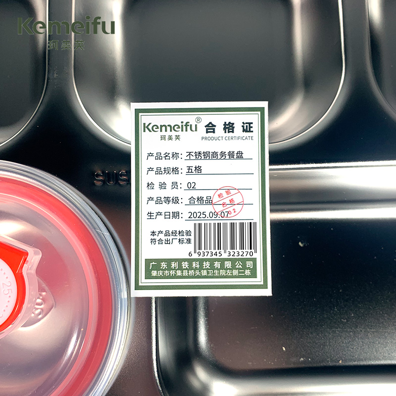 珂美芙 不锈钢商务餐盘 五格 个高清大图
