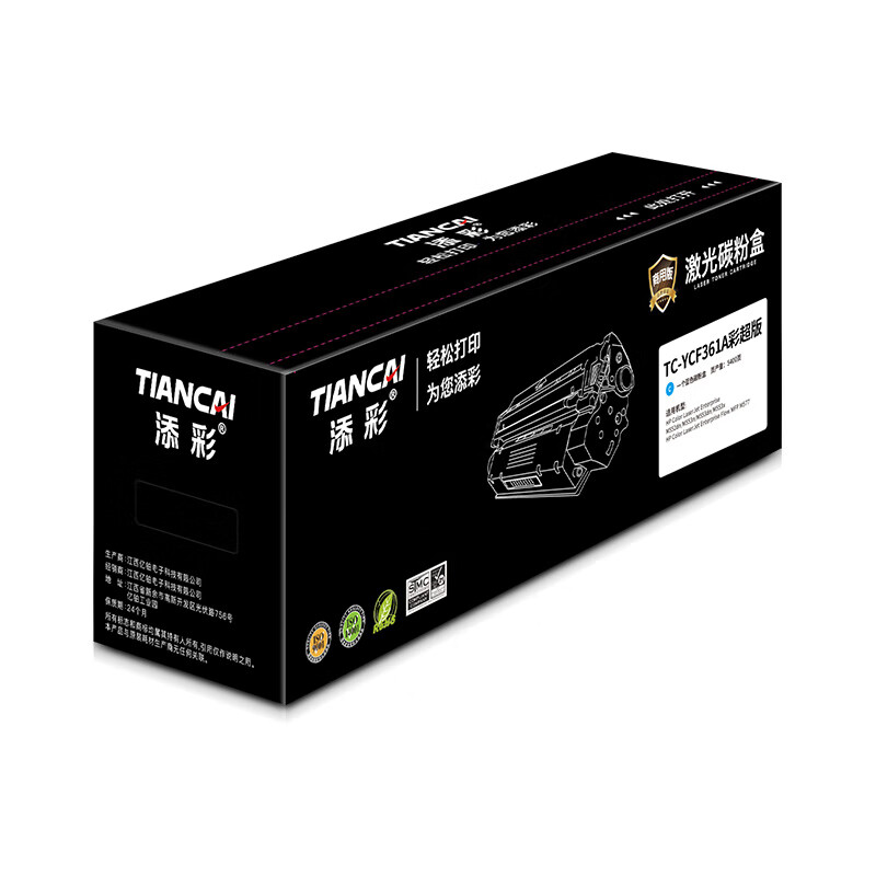 添彩商用装企业版TC-YCF361A彩超版蓝色激光碳粉盒适用惠普HP508a M552dn M553dn打印机5400页高清大图