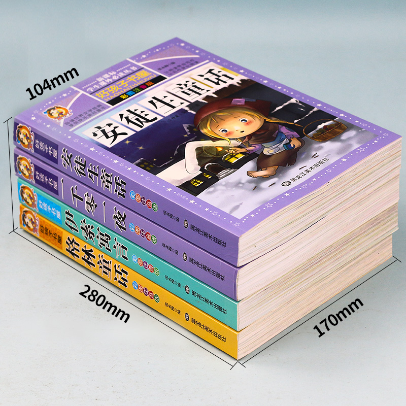 注音版安徒生童话 格林童话全套2册 [正版]格林童话全集安徒生童话注音版 伊索寓言一千零一夜一二三年级1-3小学生上册阅高清大图