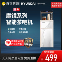 HYUNDAI饮水机家用智能全自动下置水桶小型立式泡茶艺多功能茶吧机BL-W-17 安全童锁温热型