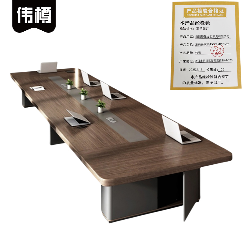 伟樽洽谈会议桌450*150*75cm张高清大图
