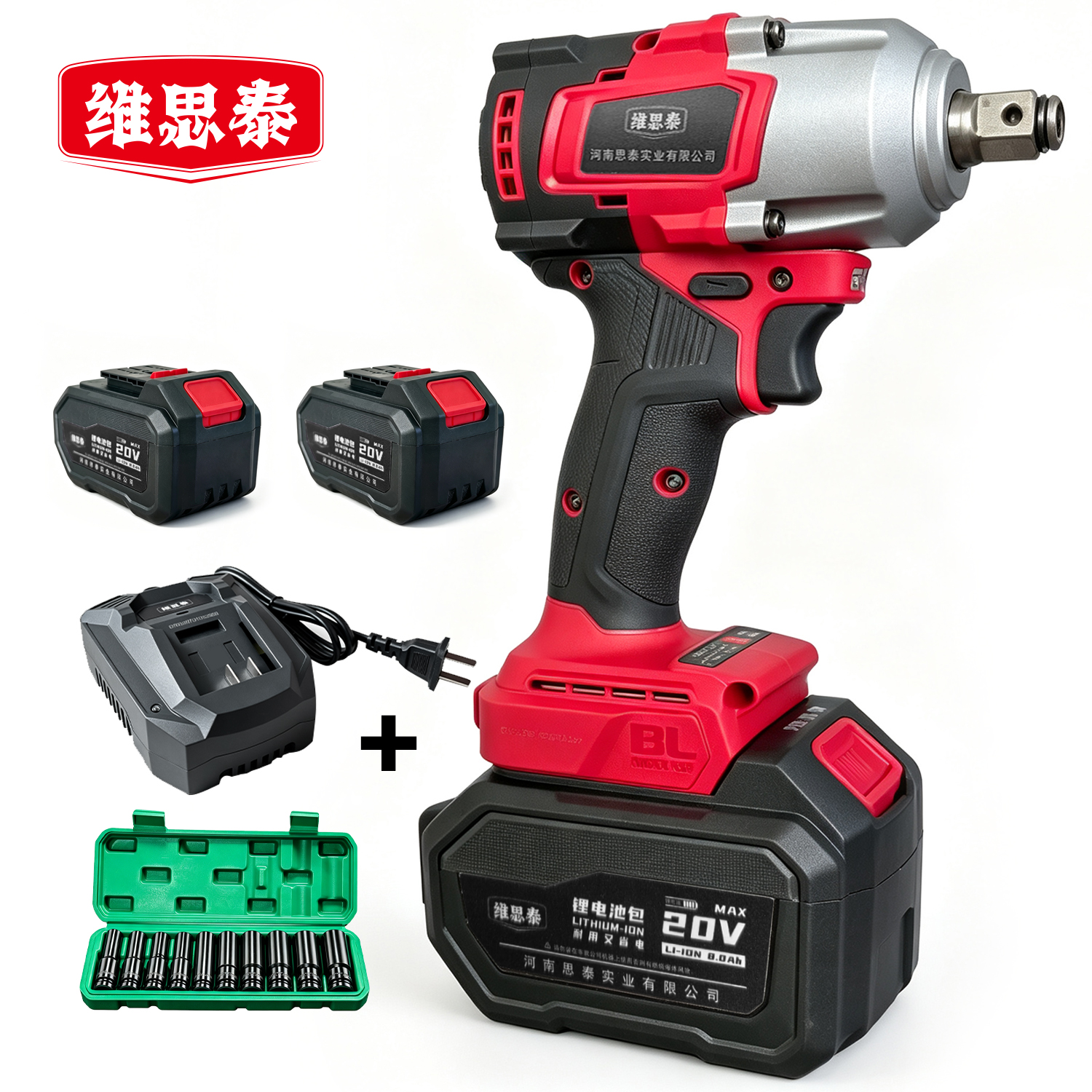 维思泰 锂电充电电动无刷冲击螺栓扳手 20V/8.0Ah*2/600N.m 套