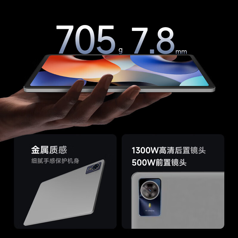 联想生态品牌异能者平板电脑X13A 13.4英寸 8GB+256GB WIFI版 太空灰高清大图