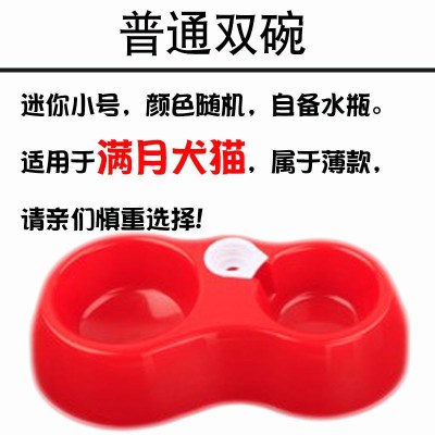 普通双碗 通用 宠物用品双碗自动饮水不湿嘴宠物狗粮猫粮碗盆泰迪猫盆狗盆