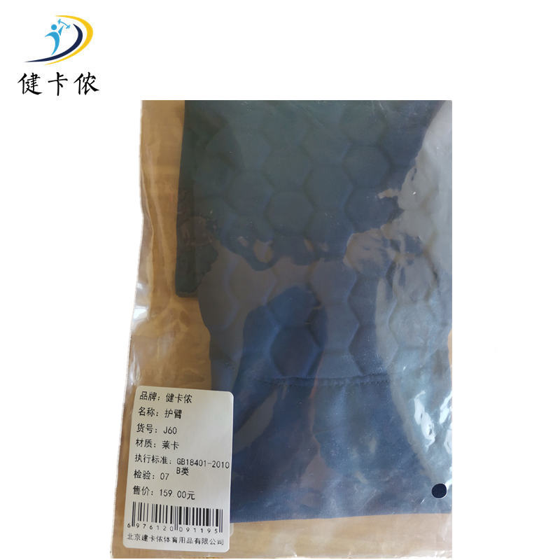 健卡侬护臂J60/双高清大图