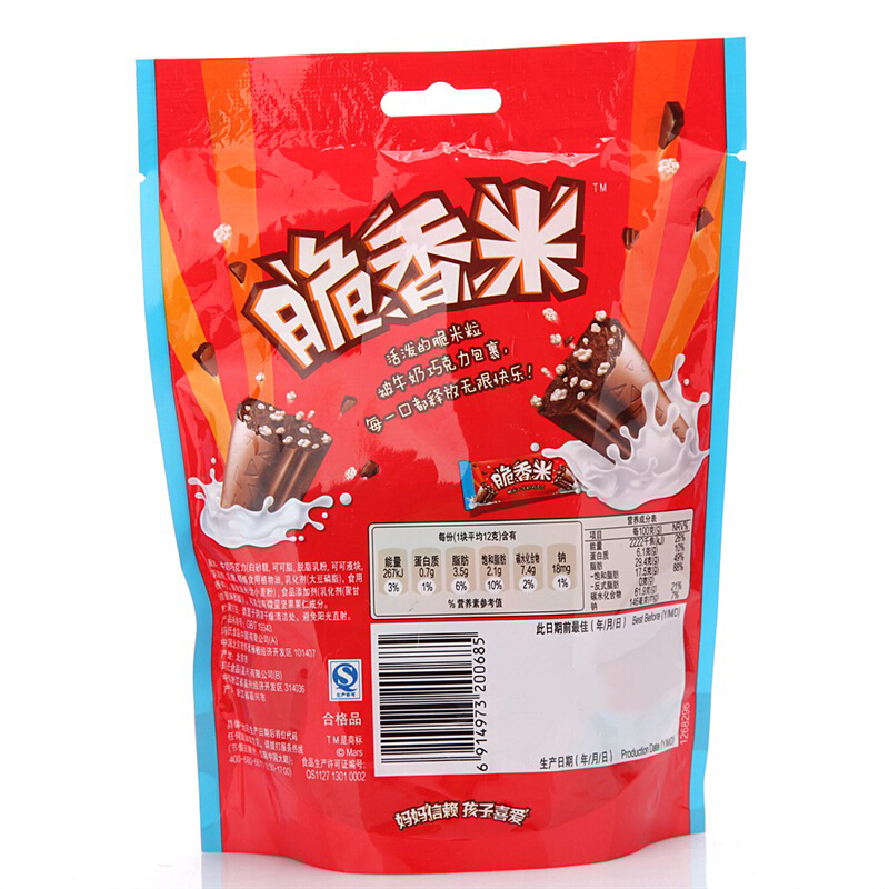 芙巧克力脆香米120g*2袋袋装牛奶黑白巧克力脆米心