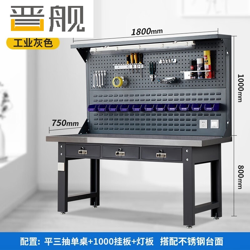 晋舰重型不锈钢工作台操作台维修台车间检验台实验台1.8米平三抽双挂高清大图