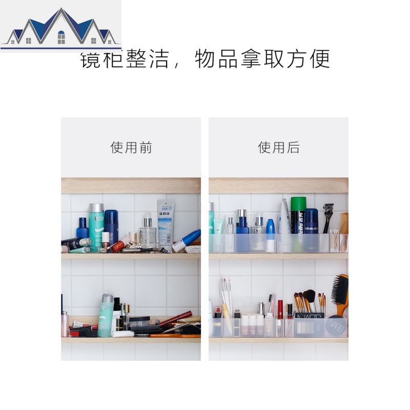 镜柜收纳盒化妆品浴室口红护肤品卫生间桌面窄分隔塑料置物架 三维工匠高清大图