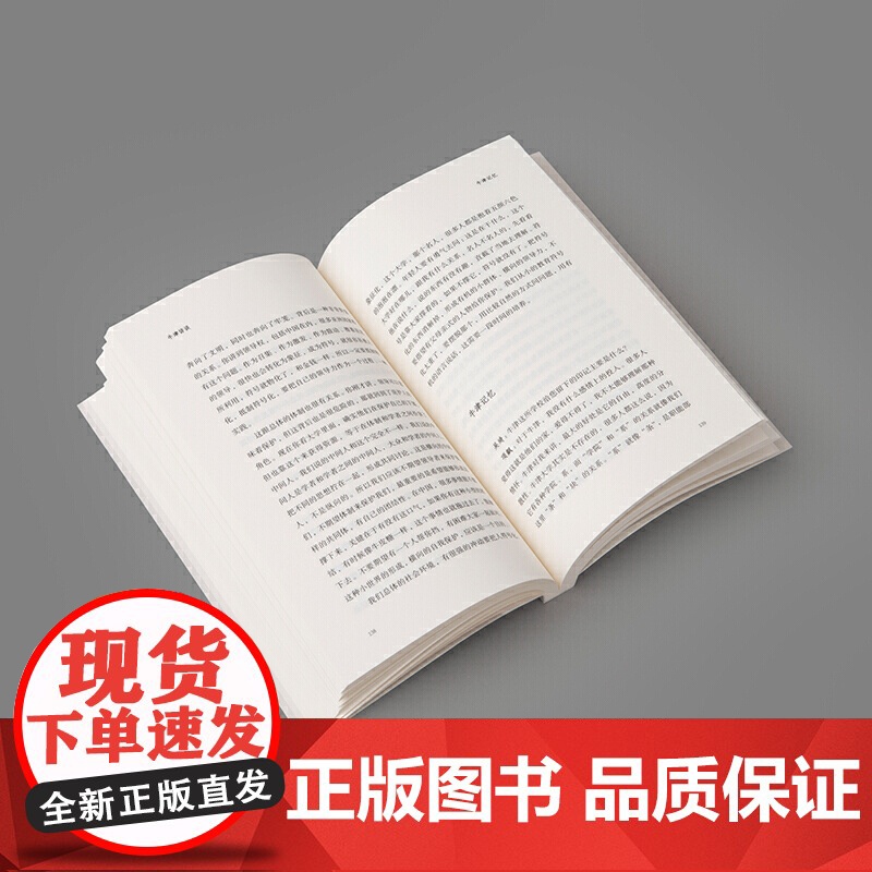 把自己作为方法 与项飙谈话 项飙 文化人类学 对话的精神 打破自我的迷思 单向街正版书 上海文艺出版社 正版书籍高清大图