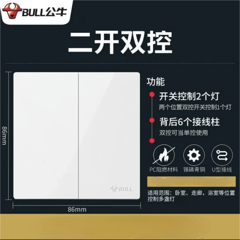 公牛(bull)G37系列 G37K111一位单极开关 单联开关 2个起订图片