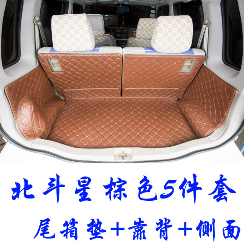 昌河铃木新老北斗星/北斗星x5专用后备箱垫全包围汽车尾箱垫装饰