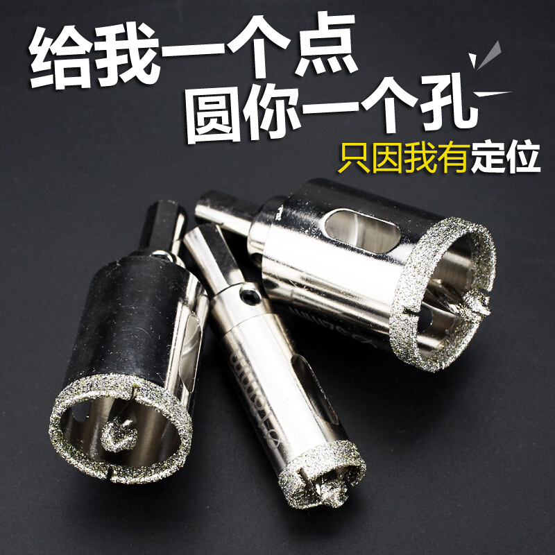戴恩带定位中心钻头全瓷陶瓷砖玻璃大理石4分管玻化砖打孔