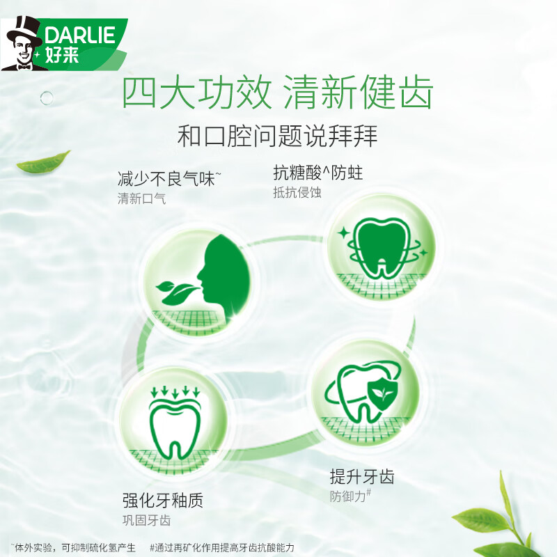 好来 黑人牙膏 茶倍健龙井绿茶牙膏140g双支装高清大图