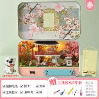 姐妹特色节日礼物迷你手工制作房盒子模型创意礼物送男女朋友生日 迷你春季+工具+灯+支架+贺卡+狗