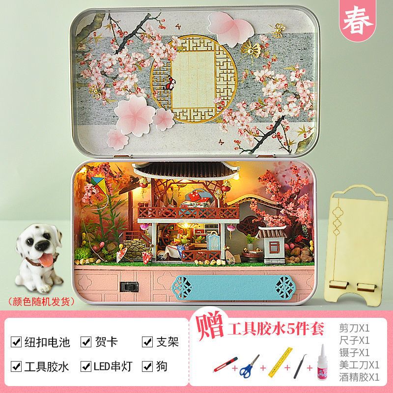 姐妹特色节日礼物迷你手工制作房盒子模型创意礼物送男女朋友生日 迷你春季+工具+灯+支架+贺卡+狗
