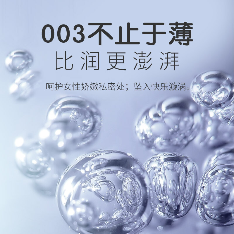 杰士邦jissbon 零感ZERO至薄至润10只装 安全套0.03避孕套超薄003(ZB10)隐形级多量润滑计生情趣用品