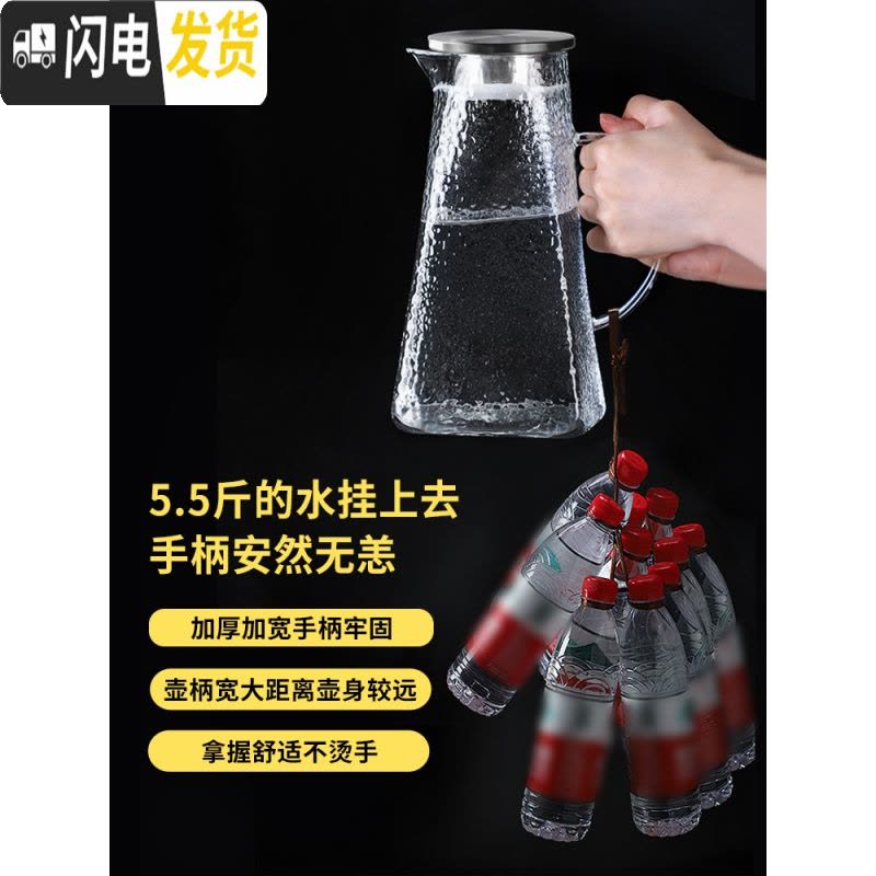 三维工匠可高温玻璃冷水壶家用凉白开水杯套装北欧创意大容量储水茶壶扎壶 1.2单壶+2杯+托盘凉水壶图片