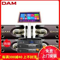 DAM 756 家庭KTV套装点歌机一体机 家用卡拉ok点歌机 家用k歌音箱触摸屏