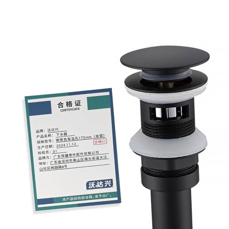沃达兴 下水器 铜黑色有溢孔170mm(含管)个高清大图