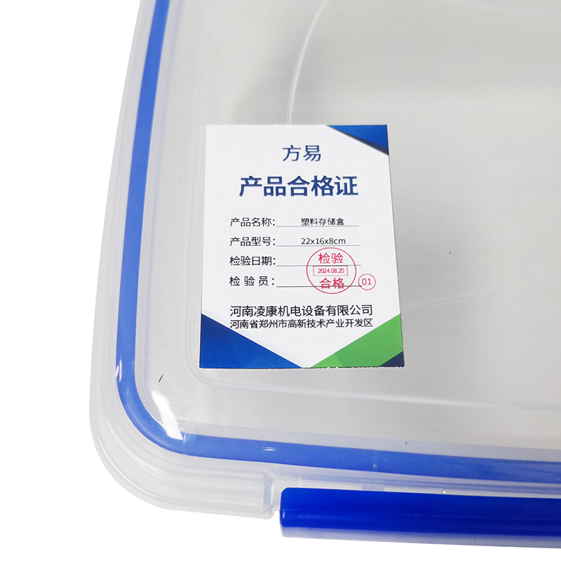 塑料存储盒 22x16x8cm 个