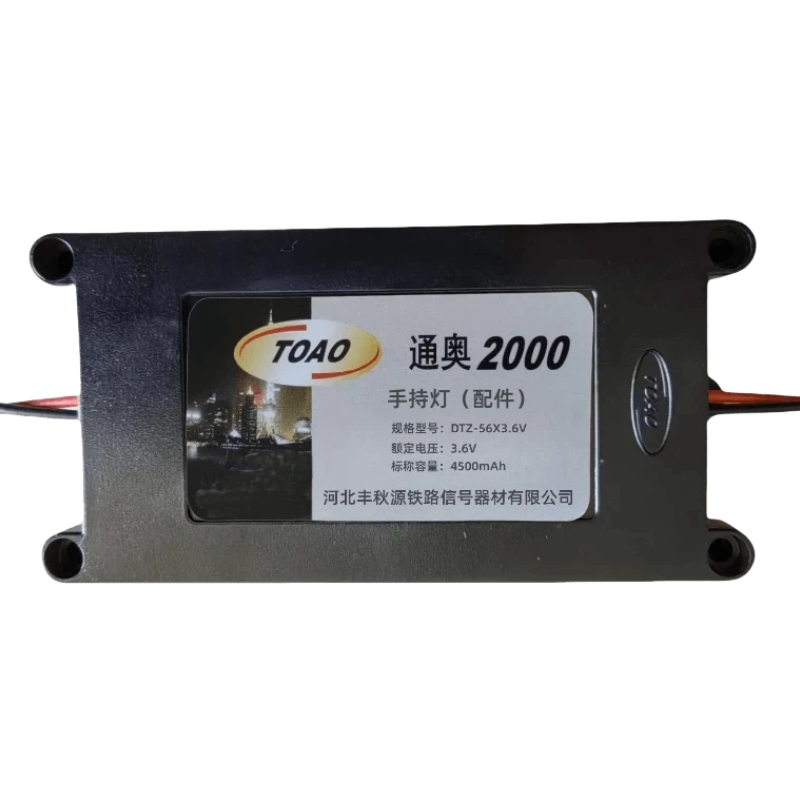 通奥2000 TOAO 手持灯(配件)DT56X3.6V 个高清大图