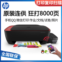 惠普/HPTank411/410/511/518/531/508/618惠普打印机复印一体机家用学生作业小型无线办公扫描手机wifi彩色照片连供喷墨打印一体机 套餐二