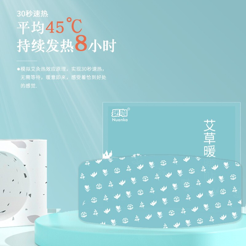 暖咖暖腰贴暖贴暖宝宝贴艾草男女通用(5片装)暖腹贴暖身贴热敷贴暖腰带大姨妈保暖神器发热贴1283