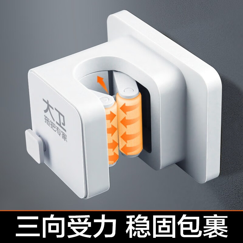 大卫拖把 挂钩挂架承重粘胶壁挂免打孔无痕粘钩卡扣扫把夹浴室收纳神器 1个装高清大图