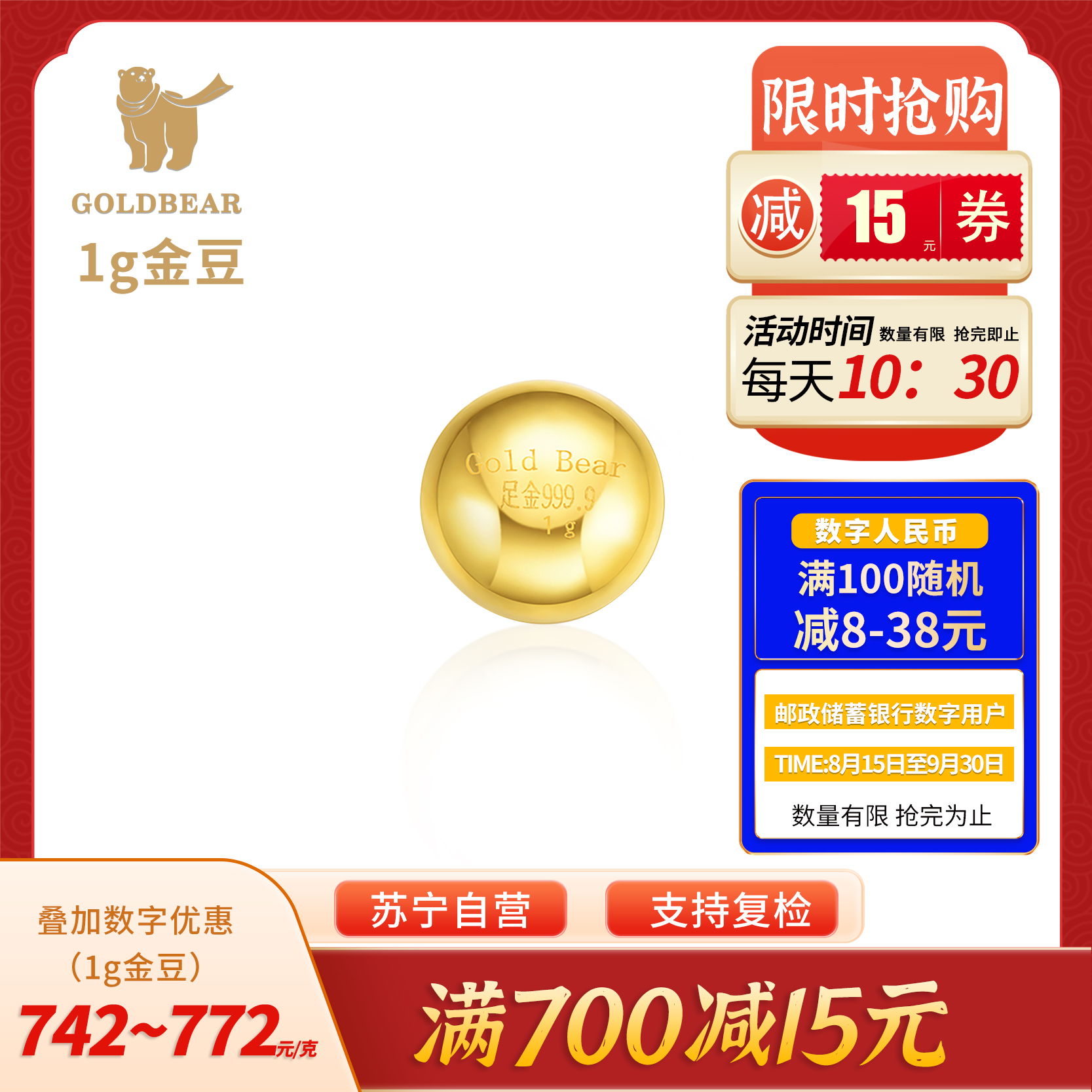 Goldbear 金豆子足金9999纯金小金豆子1g黄金投资小金豆攒金送女友送老婆送朋友生日礼物 财神到足金手机贴
