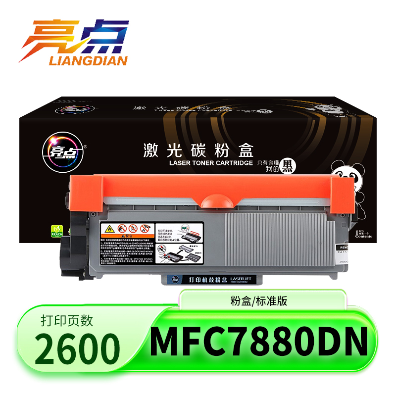 亮点硒鼓MFC7880DN黑 支高清大图