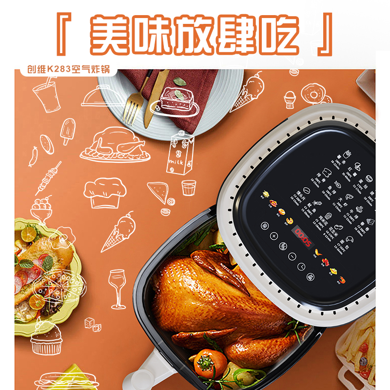 创维 K283 创维空气炸锅 4L高清大图