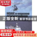中国军队与海上护航行动