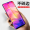 [送手机壳]轻万适用小米9钢化膜xiaomi尊享版贴膜探索版全屏抗蓝光护眼手机保护膜